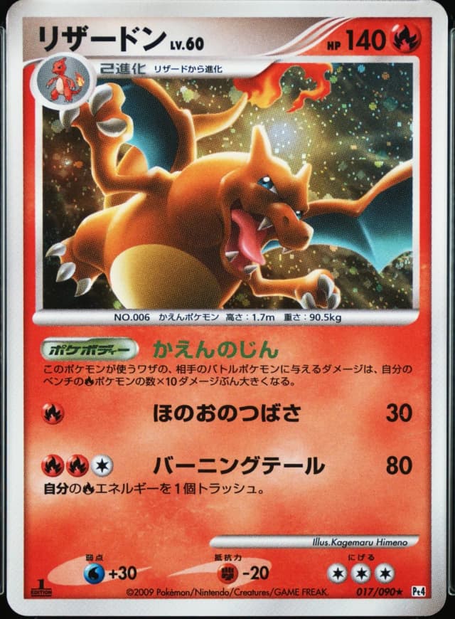 Charizard-Holo