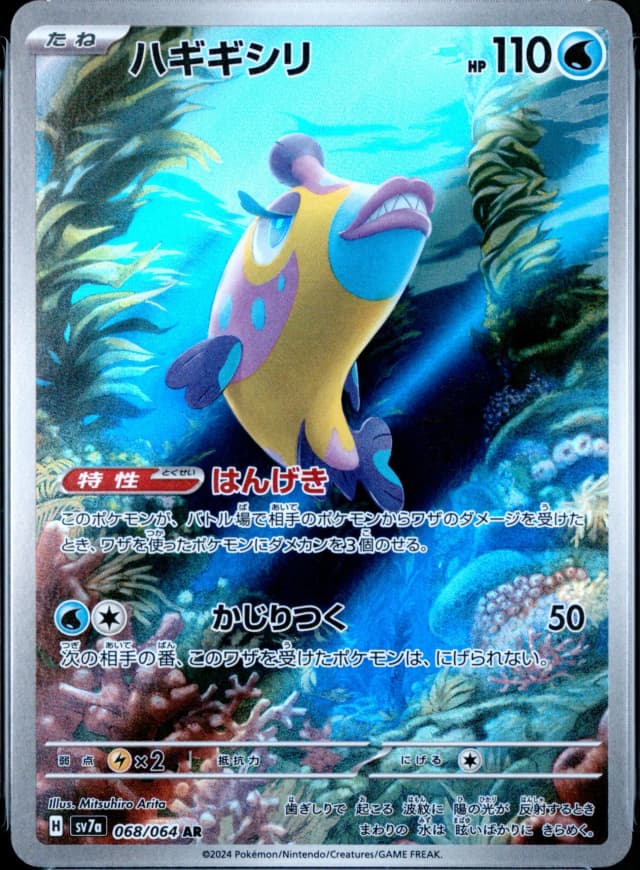 Bruxish