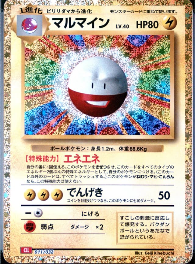 Electrode