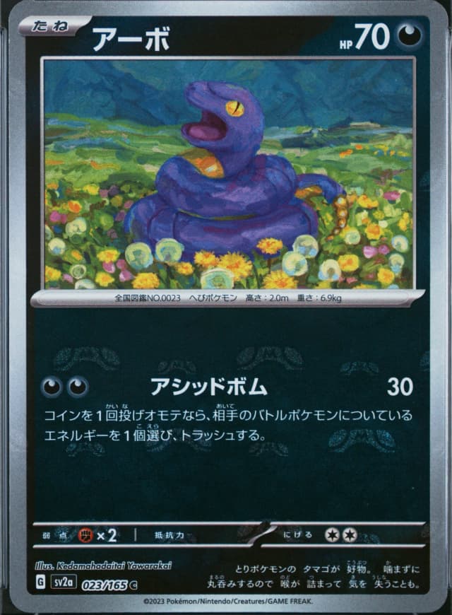 Ekans