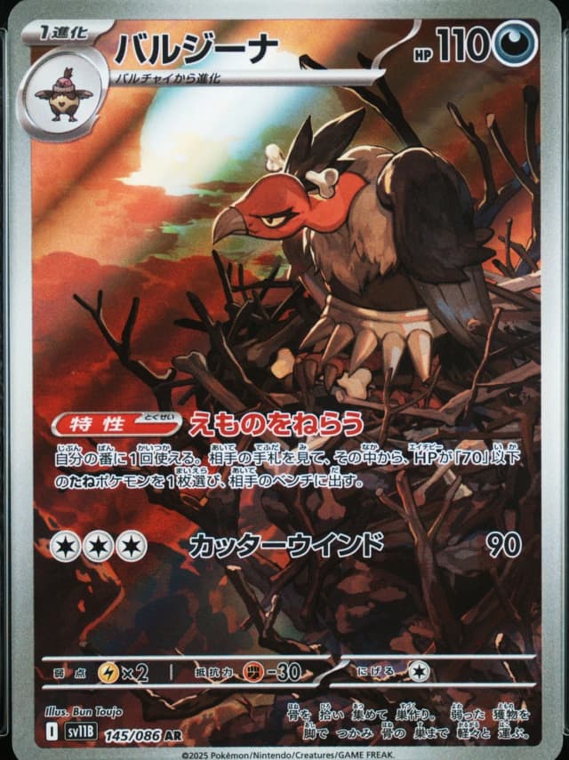 Mandibuzz