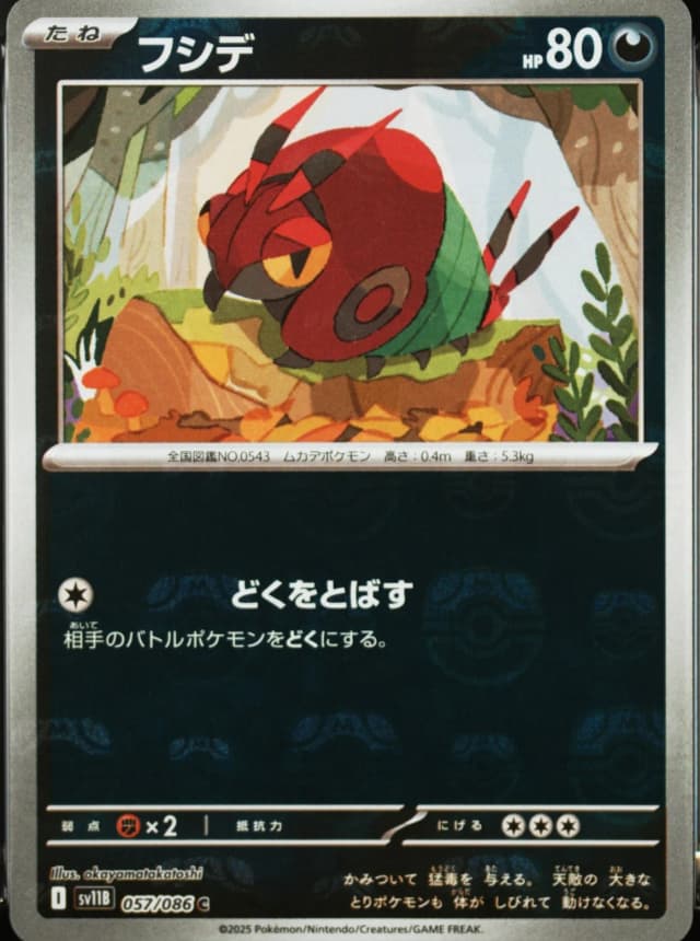 Venipede