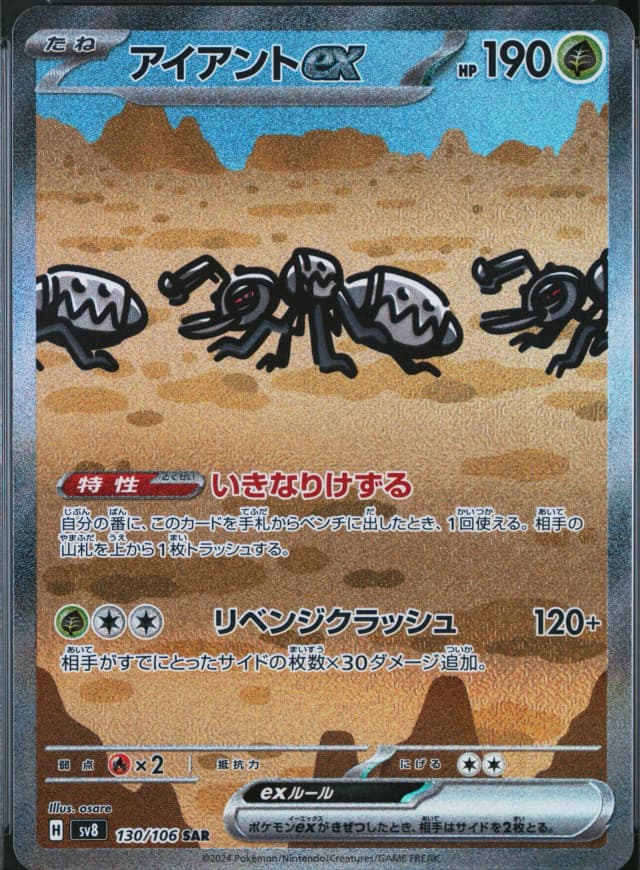Durant Ex