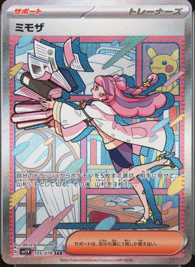 Miriam
