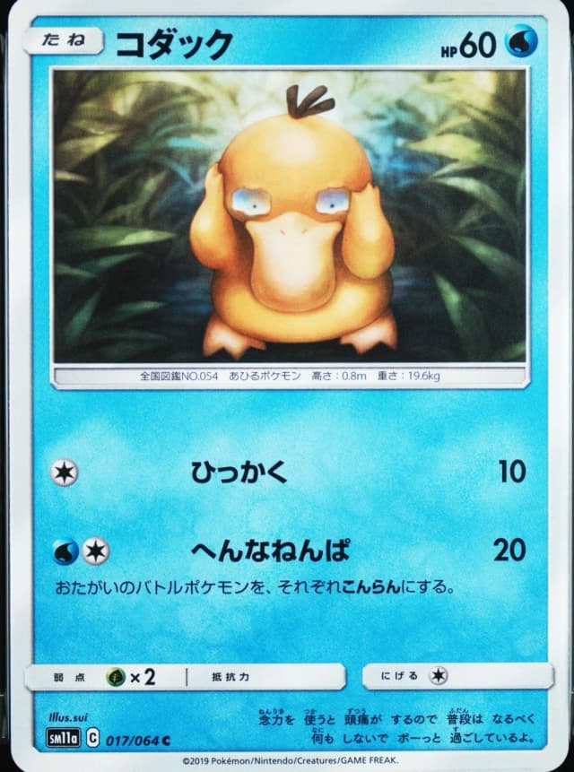 Psyduck