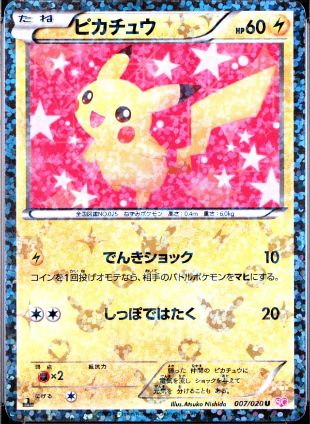 Pikachu-Holo