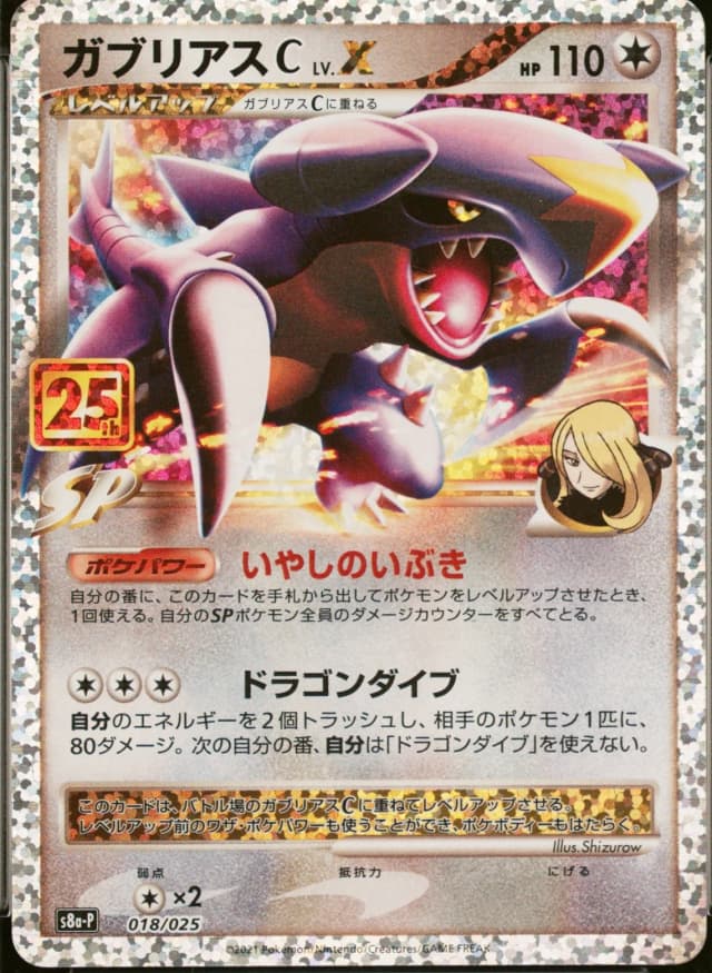 Garchomp C Lv.X-Holo