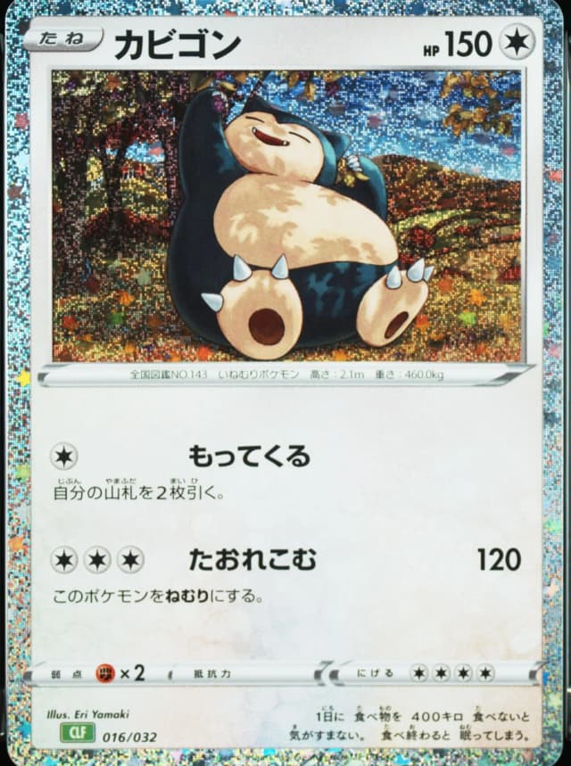 Snorlax