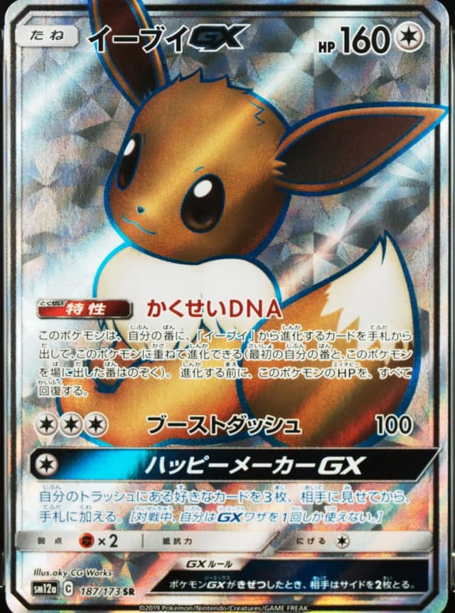 Eevee Gx
