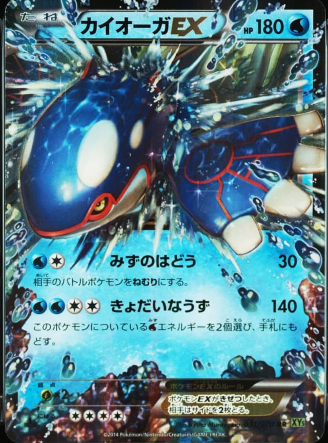 Kyogre Ex