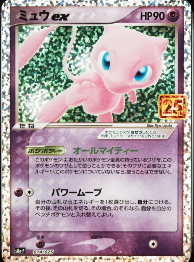 Mew Ex-Holo