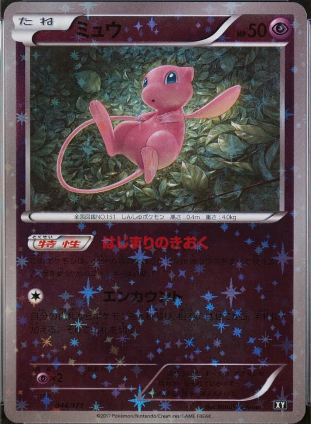 Mew-Reverse Foil