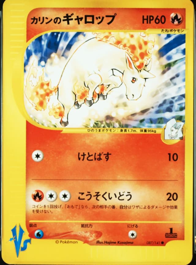 Karen's Rapidash