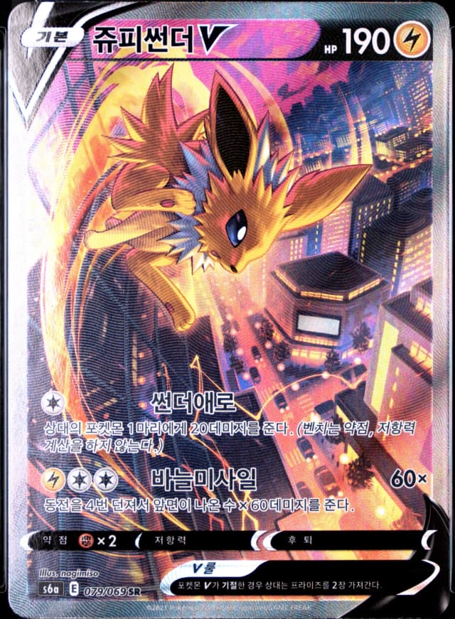 Jolteon V