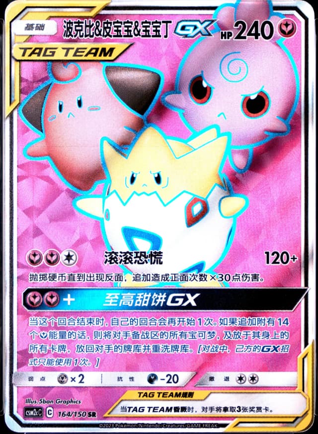 Clff/Igglybff.Gx