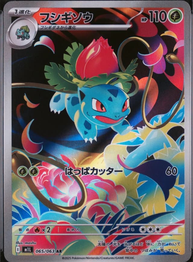 Ivysaur