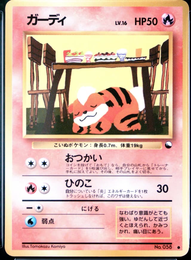 Growlithe