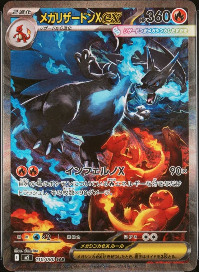 Mega Charizard X Ex