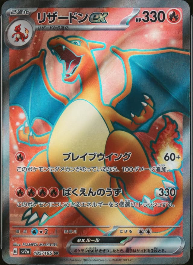 Charizard Ex