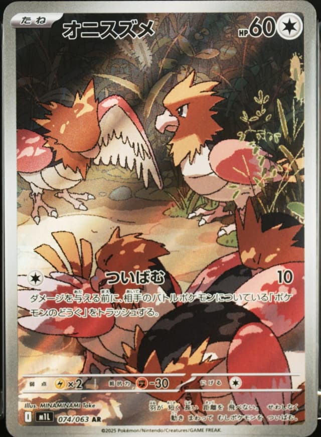 Spearow