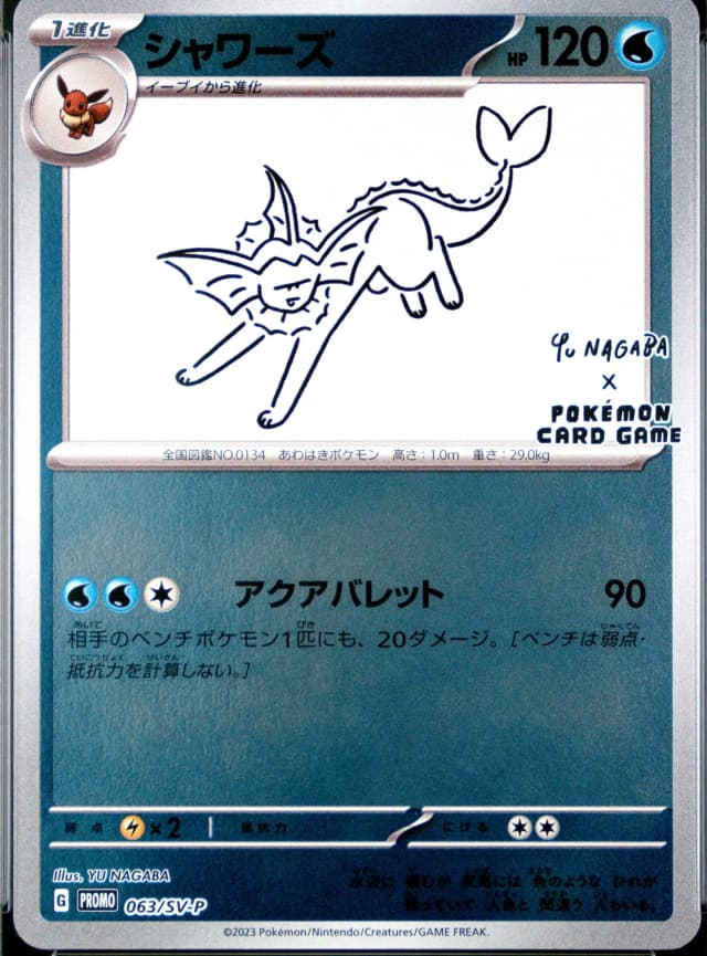 Vaporeon