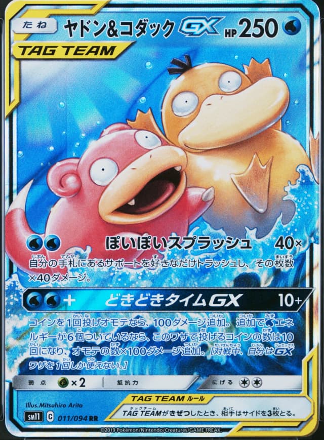 Slowpk. & Psydck. Gx