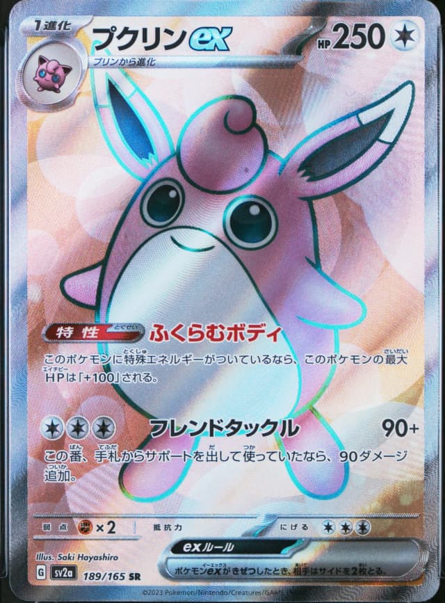 Wigglytuff Ex