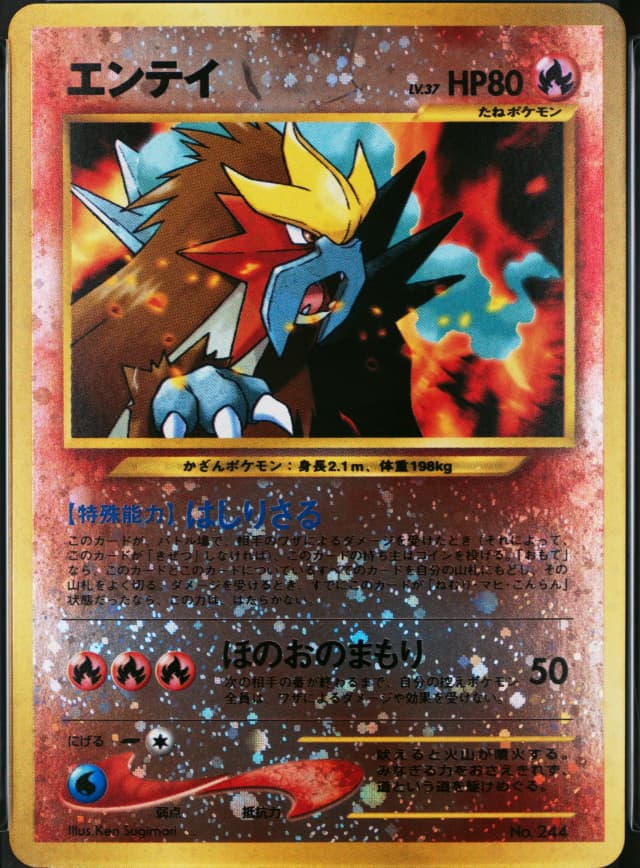 Entei