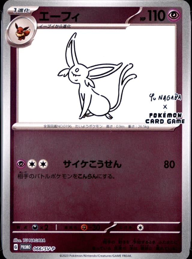 Espeon