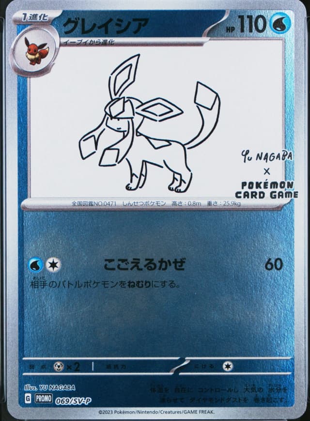 Glaceon