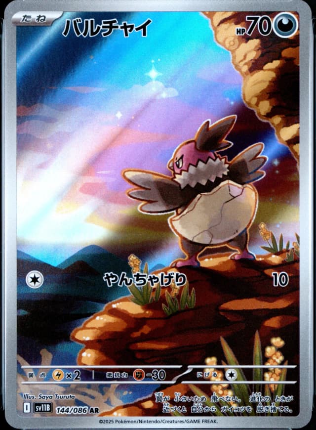 Vullaby