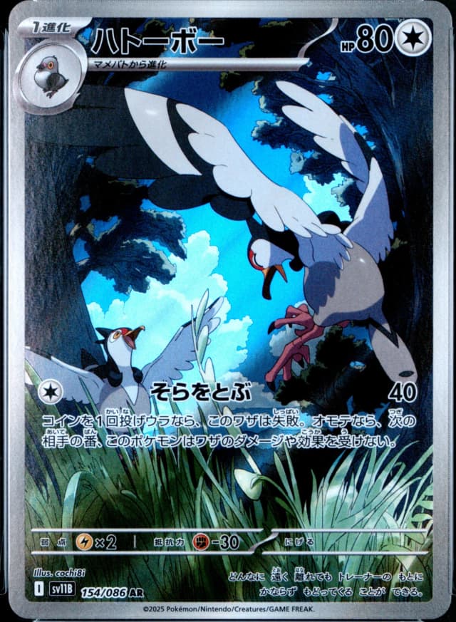 Tranquill
