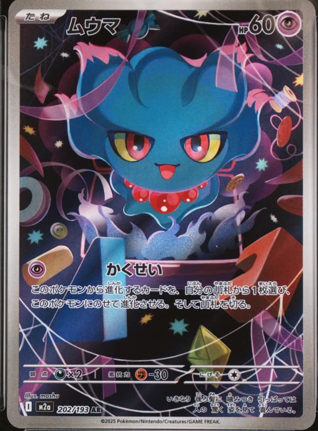 Misdreavus