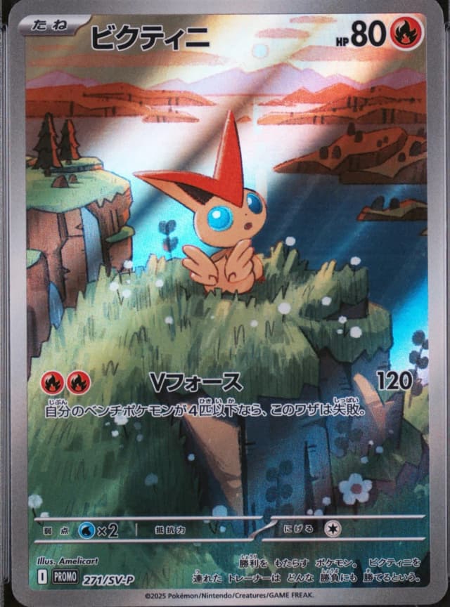 Victini