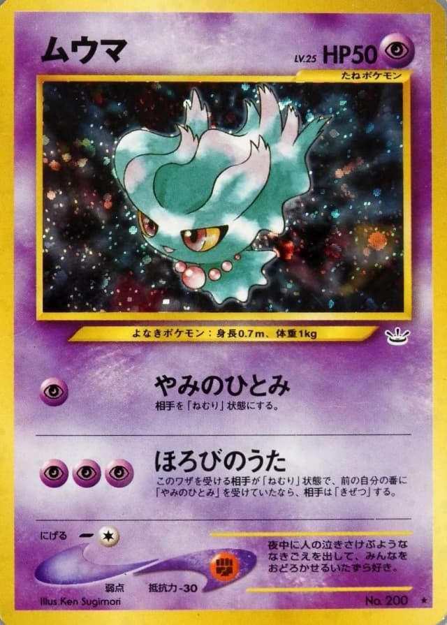 Misdreavus-Holo