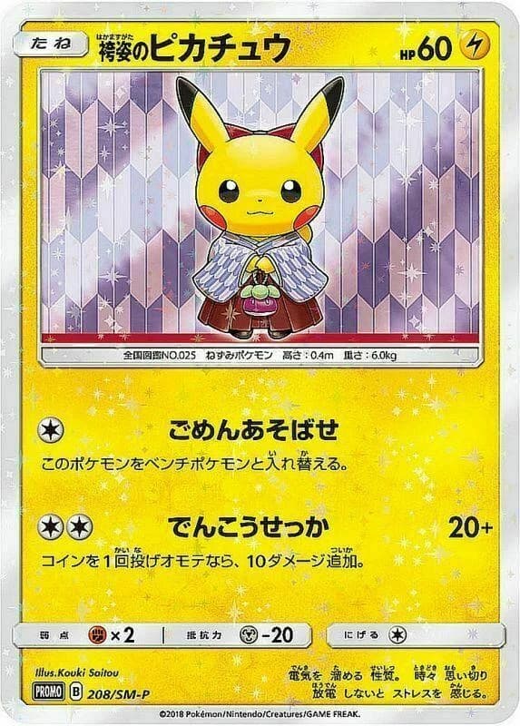 Hakama Pikachu