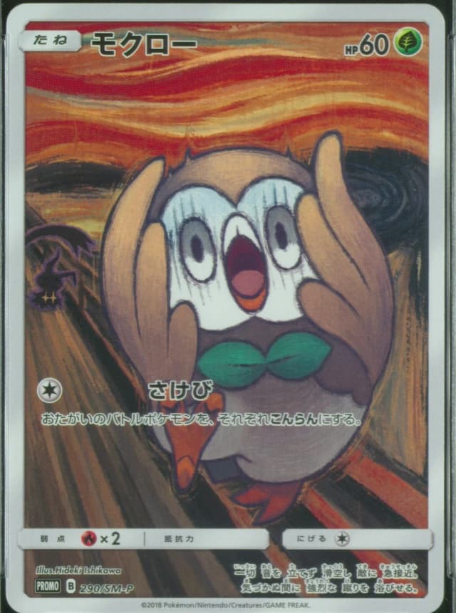 Rowlet