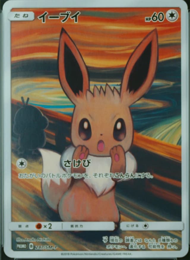 Eevee
