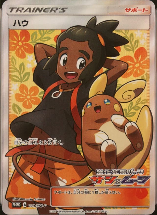 Hau