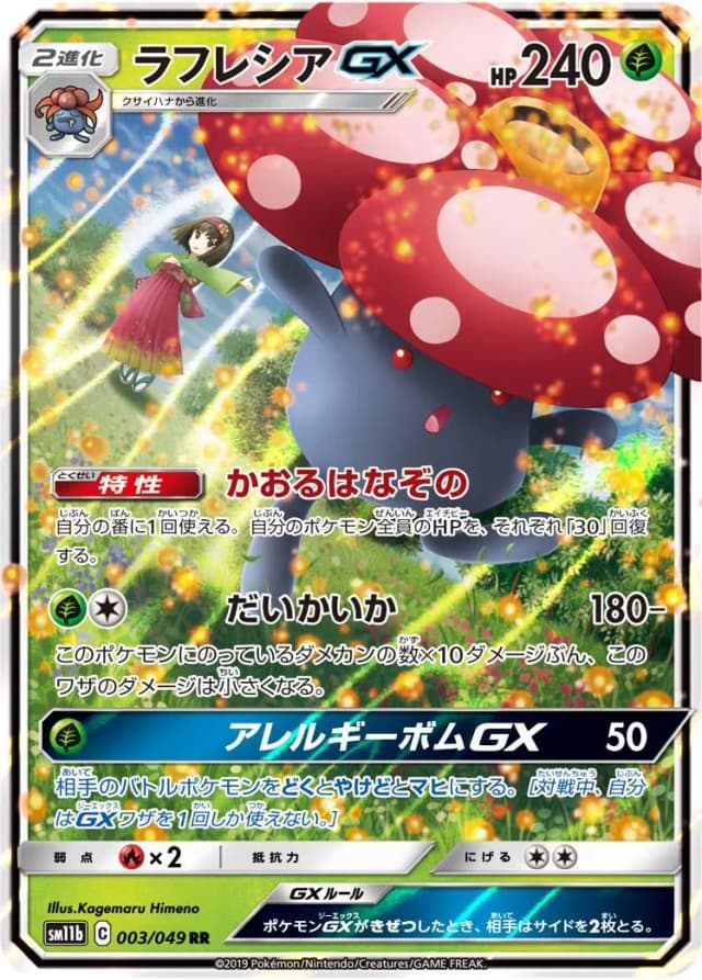 Vileplume Gx