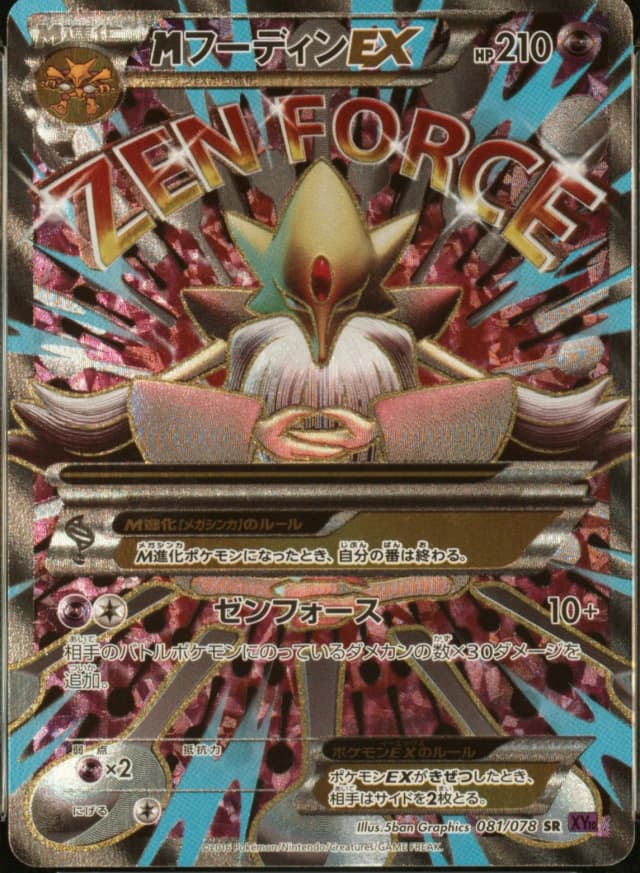 M Alakazam Ex
