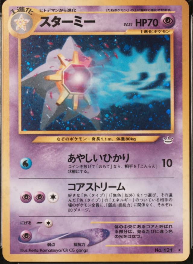 Starmie-Holo