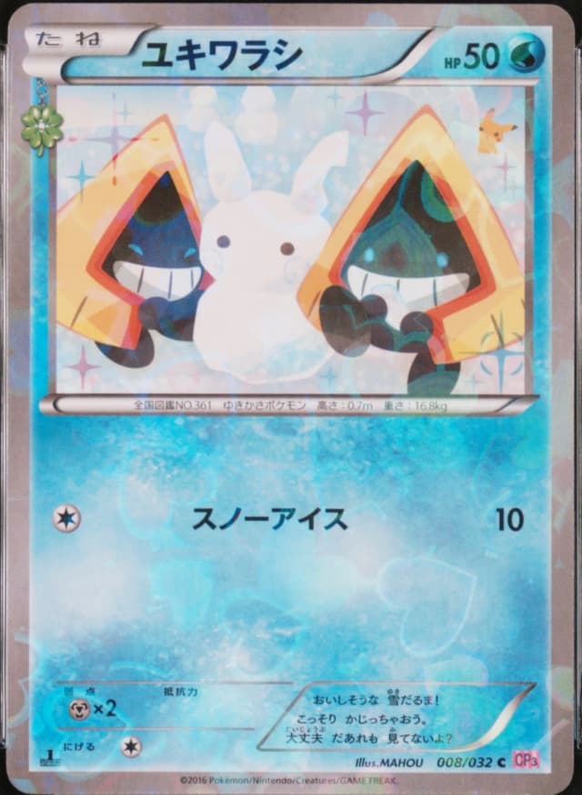 Snorunt