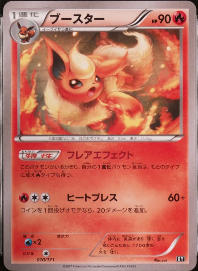 Flareon