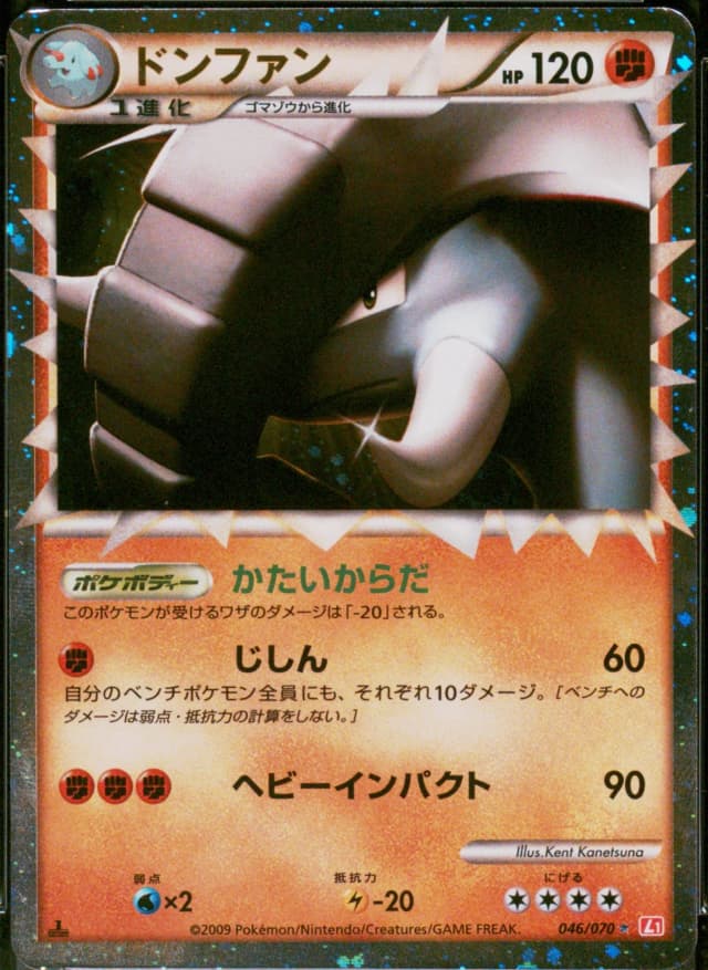 Donphan-Holo