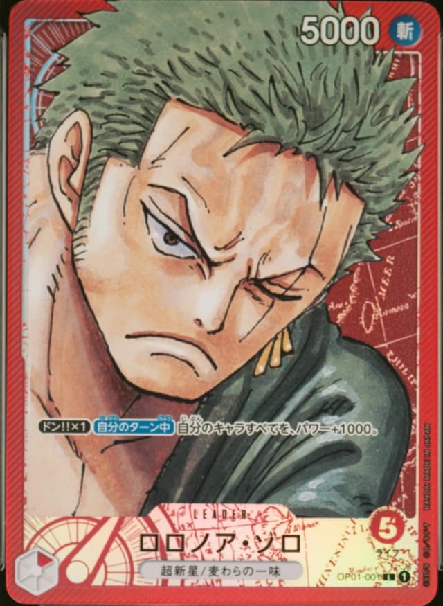 Roronoa Zoro