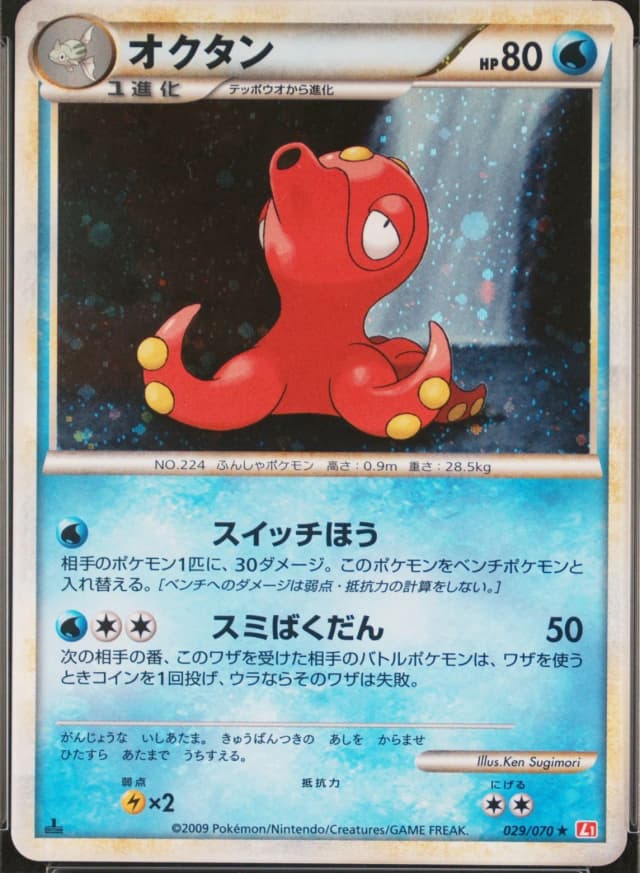 Octillery-Holo