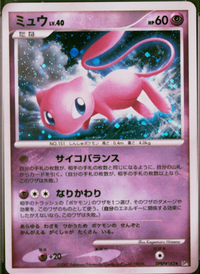 Mew-Holo