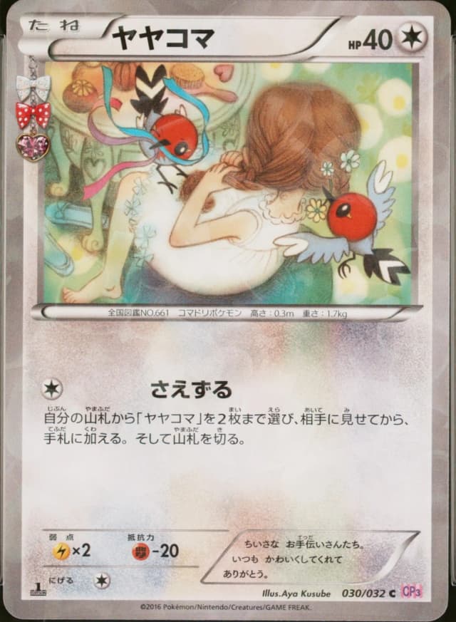 Fletchling