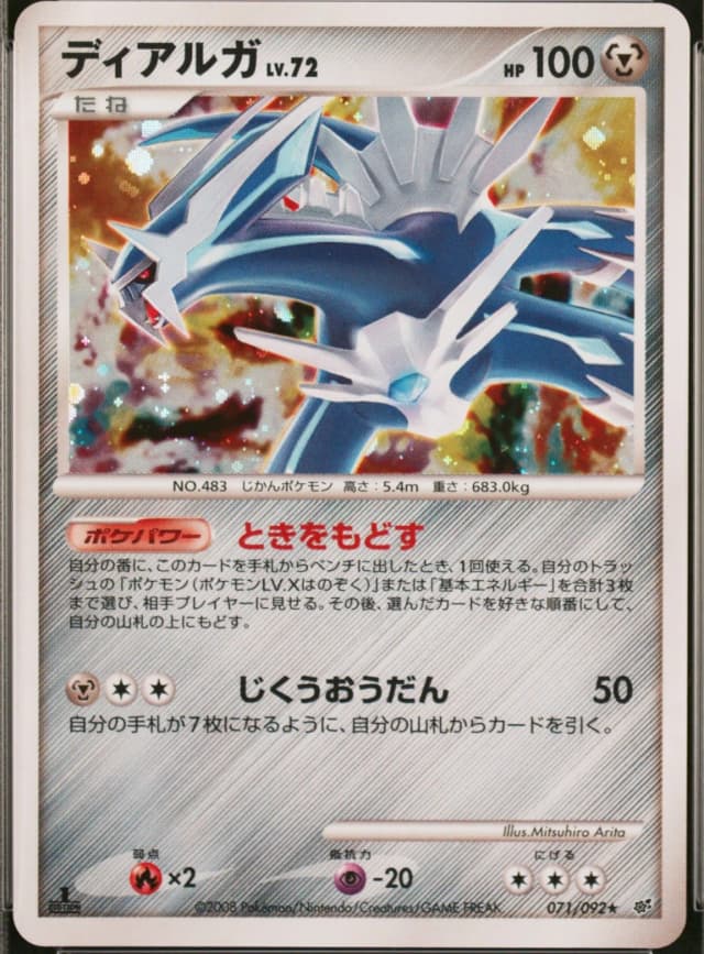 Dialga-Holo
